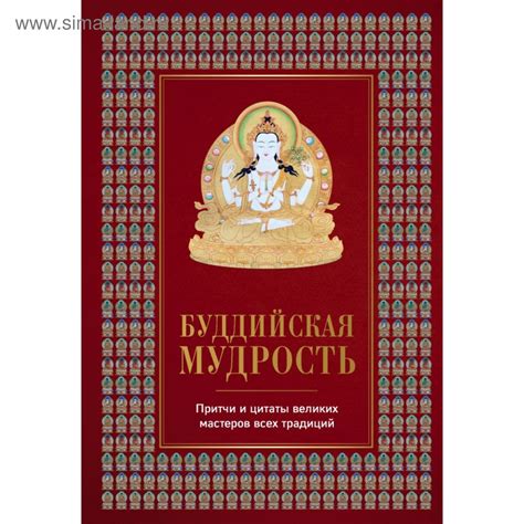 Традиции воскрешены: цитаты от великих мастеров слов