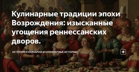 Традиции и эксперименты: кулинарные истории нижегородских заведений