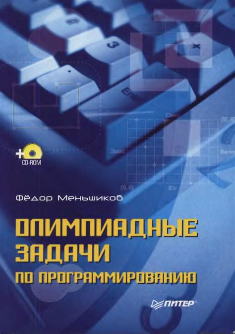 Традиционные источники обучения программированию: книги и учебники