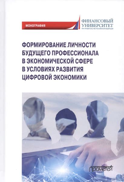 Традиционные подходы в поиске занятий для профессионала в области экономики