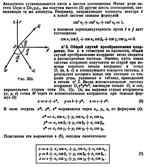 Традиционные подходы для передачи координат и их преимущества и ограничения