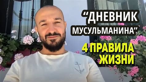 Трактовки и разъяснения крика в семейной жизни по исламу