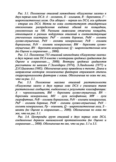 Транспозиция протяженности театра в осях мироздания