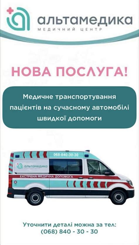 Транспортировка пациентов в автомобилях скорой помощи: особенности и процесс