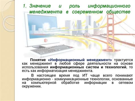 Трансформация информационного прорыва в современном обществе