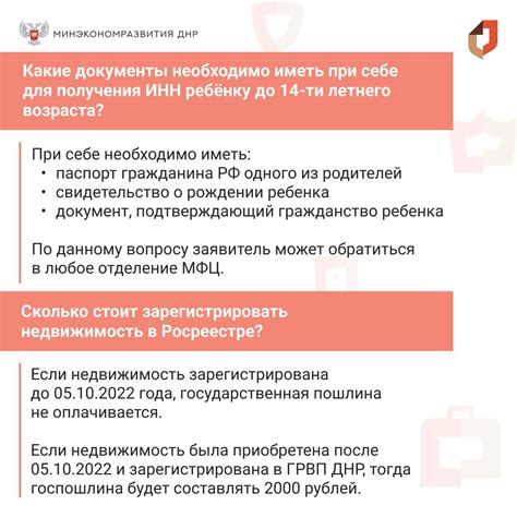 Требования, соответствие которым необходимо для получения справки о правомерности