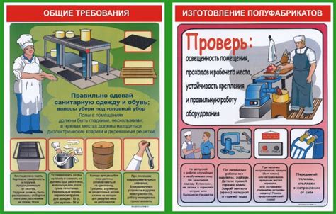 Требования безопасности при приготовлении пищи в общественных столовых