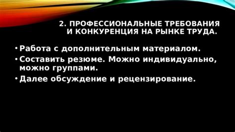 Требования и конкуренция на рынке высокооплачиваемых возможностей для выпускников 11 классов