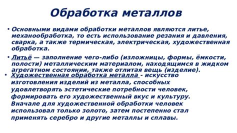 Требования и обязанности оператора обработки металлов с применением давления