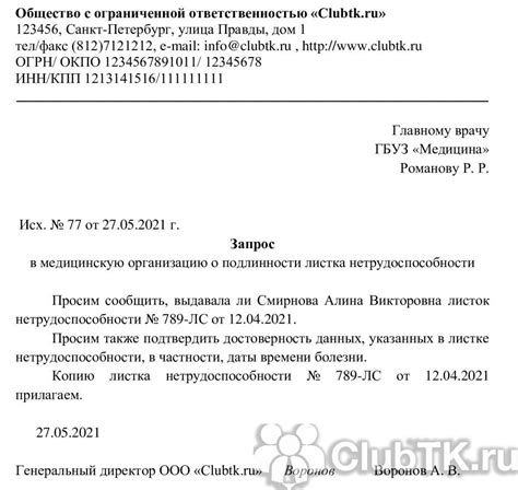 Требования и условия для обработки запроса на предоставление документа подтверждающего право на временное местоположение для проведения коммерческой деятельности