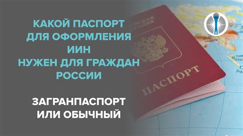 Требования и условия для оформления ИИН нерезидентами