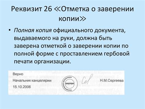 Требования к актам заверения копий документов в рамках арбитражного процесса