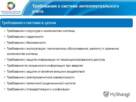 Требования к безопасности и обслуживанию системы терморегуляции пола