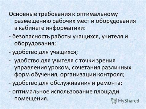 Требования к оптимальному размещению датчика температуры в рамках океанологических исследований