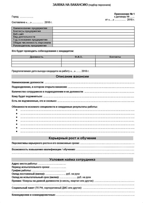 Требования к оформлению заявки на справку о зарплате от центра занятости