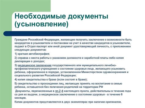 Требования к получателям социальной выплаты для рождения или усыновления ребенка