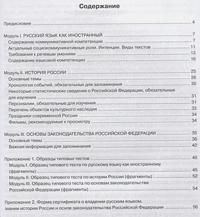 Требования к содержанию учебников истории для пятого класса