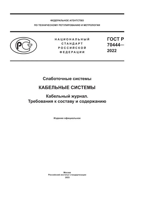 Требования к составу и качеству сахарной ваты для реализации в общественных зонах