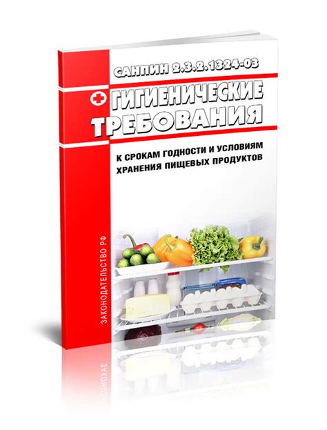 Требования к срокам доставки и функционал отслеживания отправки