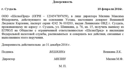 Требования к судебной процедуре для издания официального документа на основании доверенности