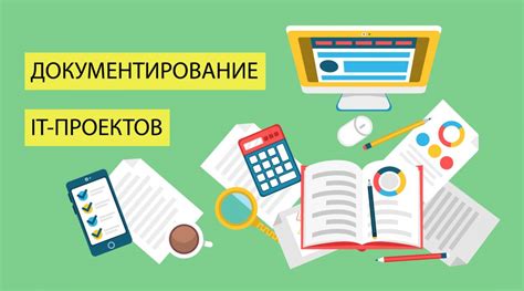 Требуемая документация и необходимые экзамены