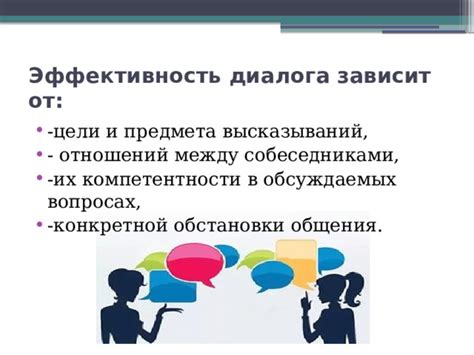 Тренируйте навыки эффективного диалога с виртуальными собеседниками