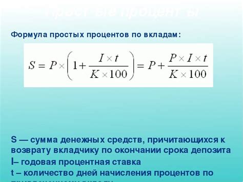 Третий шаг: расчет процентов при обозначении падения
