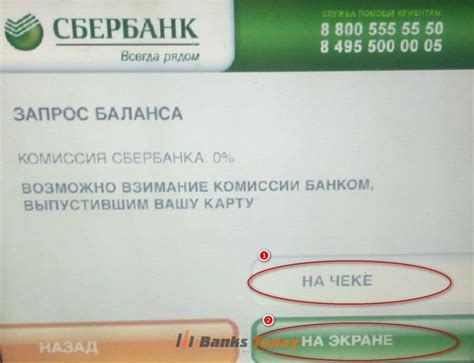 Третий шаг к узнаванию об остатке СБП лимита: доступ через интернет-банкинг