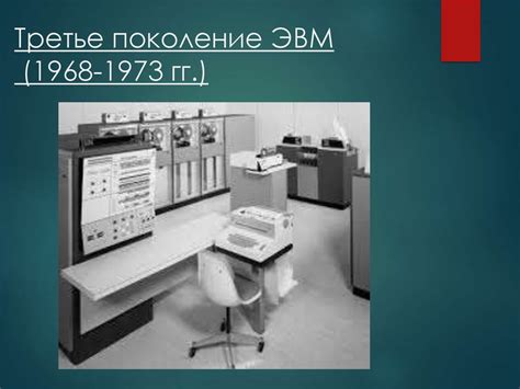 Третье поколение: 2006-2012 гг.