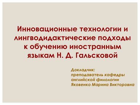 Третье учебное учреждение: инновационные подходы к обучению и применение передовых технологий