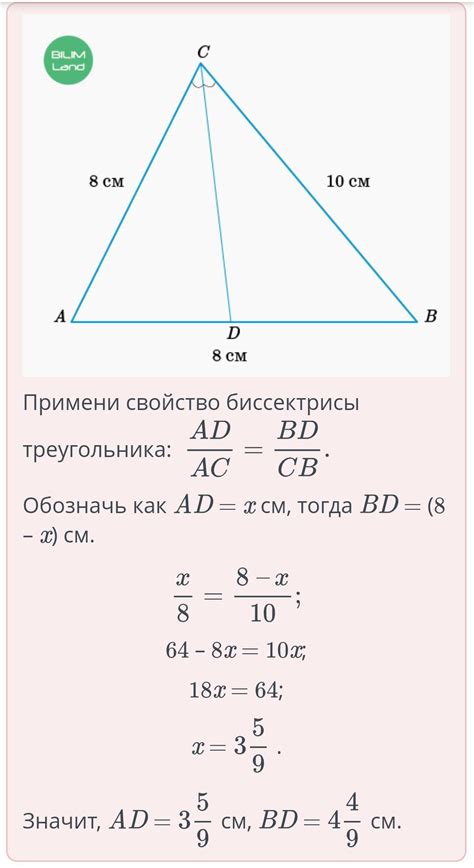 Тригонометрический метод установления местонахождения базы в треугольнике с равными боковыми сторонами