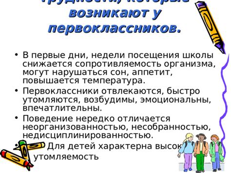 Трудности, которые возникают у молодежи в связи с применением сети общения