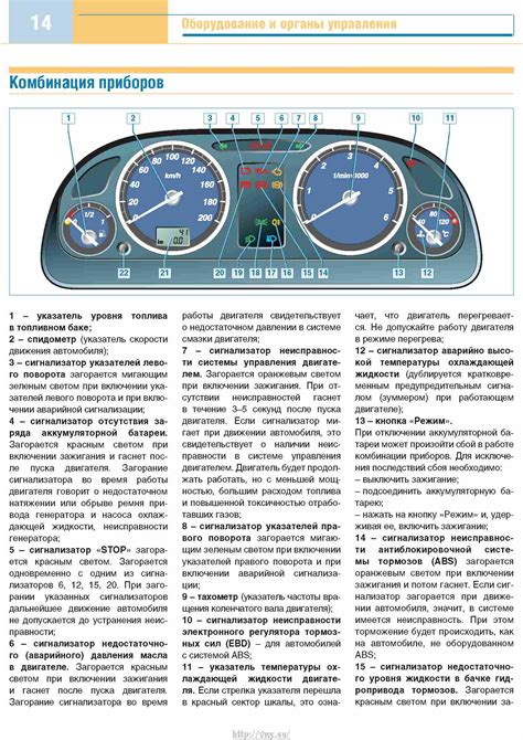 Трудности, связанные с расположением защитного устройства для системы подогрева Газели Некст