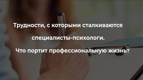 Трудности, с которыми сталкиваются опытные ораторы