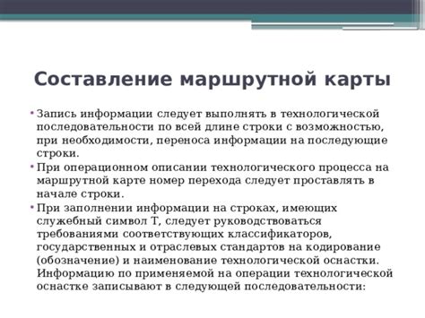 Трудности в обновлении и сопровождении маршрутной информации