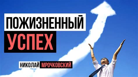 Трудности и преграды на пути к достижению успеха