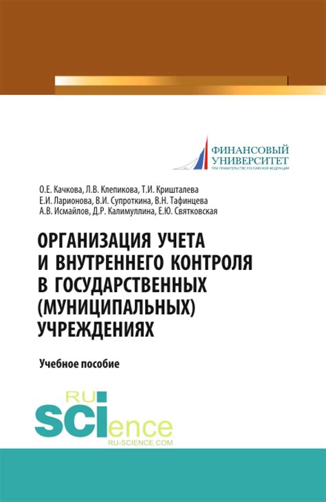 Трудоустройство в государственных органах и муниципальных учреждениях