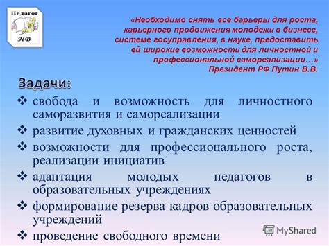 Трудоустройство в частных образовательных учреждениях: возможности для педагогов