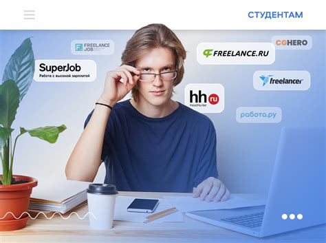 Труд на платформах фриланса