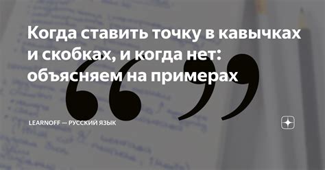 Трюки для точной пунктуации в кавычках