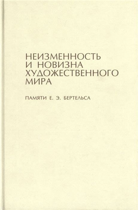 Туманный вуаль: мистическое притяжение и неизменность в искусстве и литературе