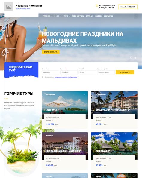 Туристические агентства и онлайн-платформы