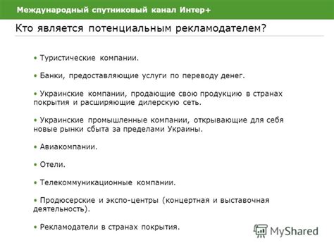 Туристические компании, предоставляющие возможность начисления привилегий