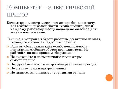 Т1 электроэнергия - фундаментальное явление современной энергетики