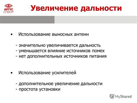 Увеличение дальности поездок без физической усталости