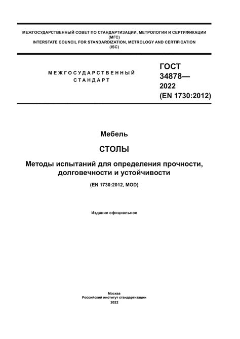 Увеличение долговечности и устойчивости конструкции