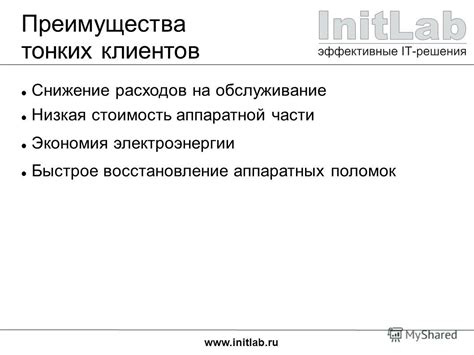 Увеличение затрат на приобретение и обслуживание: проблемы и решения