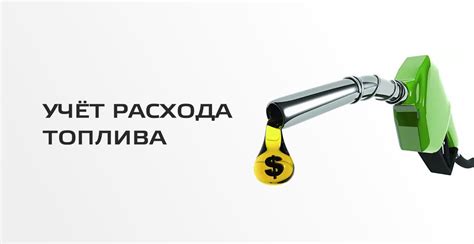 Увеличение расхода топлива и выбросов