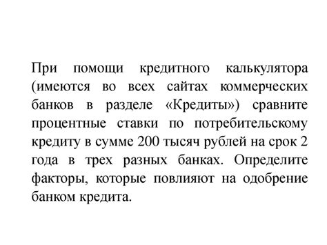 Увеличение рисков для банков и заёмщиков