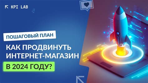 Увеличение удовлетворенности покупателей: рост популярности интернет-магазина за счет комфортной покупательской среды